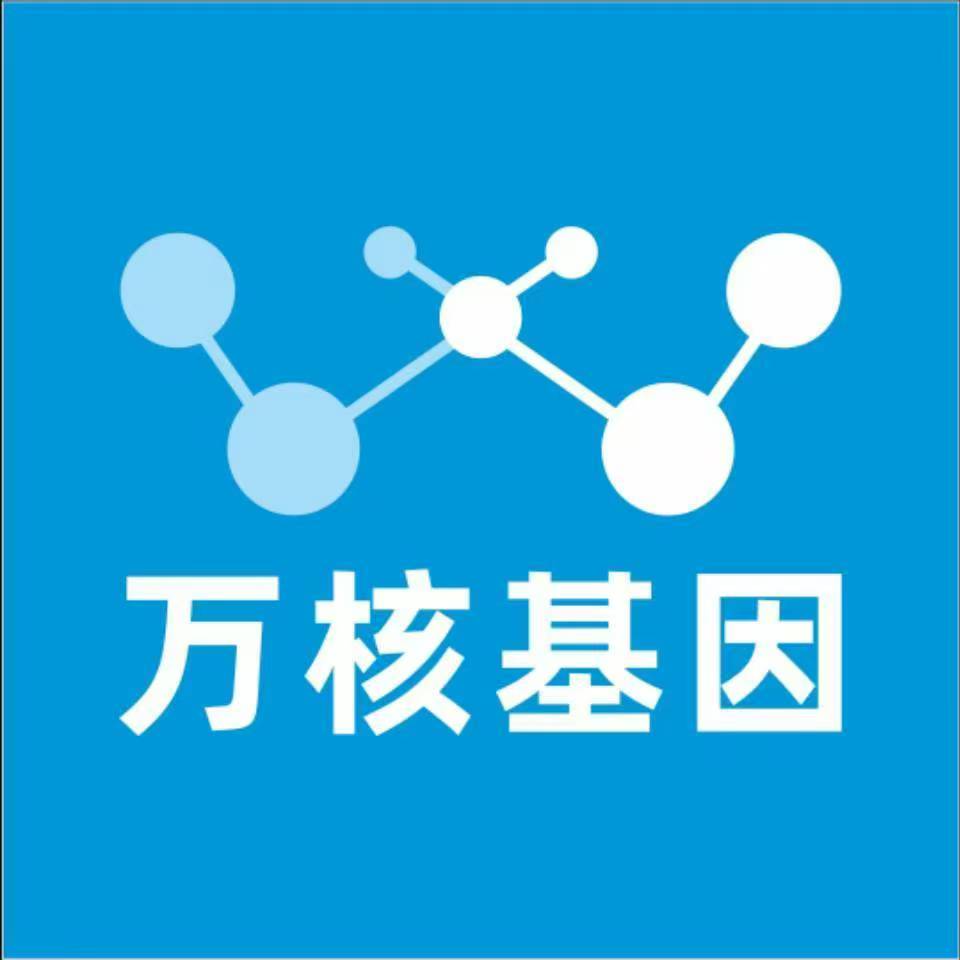 牡丹江爱民万核基因检测咨询中心